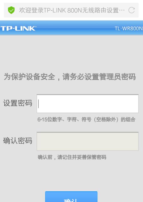忘记路由器密码怎么办？（重新设置路由器密码的方法和步骤）