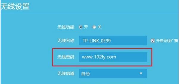 手机修改路由器密码的方法（简便快捷的路由器密码修改指南）