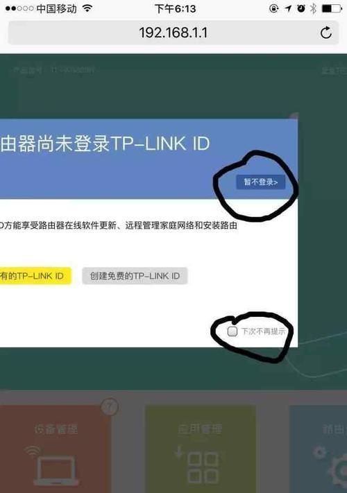 手机修改路由器密码的方法（简便快捷的路由器密码修改指南）