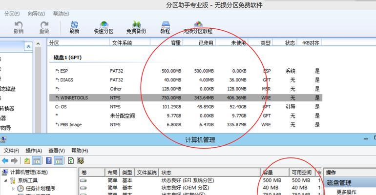 Win10分区合并（如何将多个分区合并为一个文件，优化Win10的存储空间）