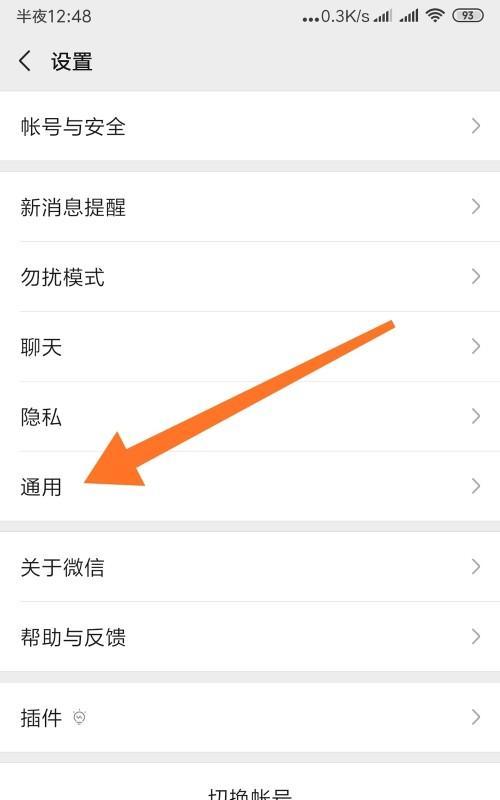 微信撤回功能（以微信几分钟内可以撤回消息为主题的探讨）