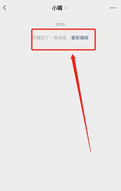 微信撤回功能（以微信几分钟内可以撤回消息为主题的探讨）