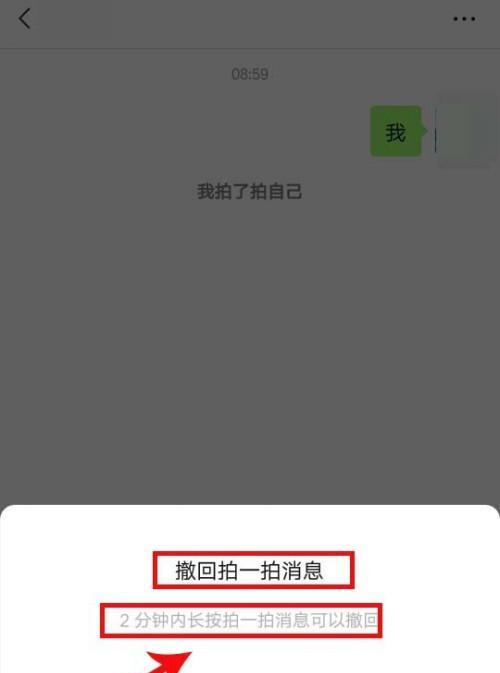 微信撤回功能（以微信几分钟内可以撤回消息为主题的探讨）