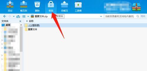 电脑文件加密方法大揭秘（保护隐私数据的最佳方案）