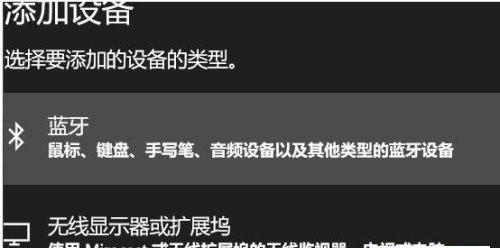 如何连接蓝牙耳机驱动？（笔记本电脑连接蓝牙耳机驱动步骤详解）