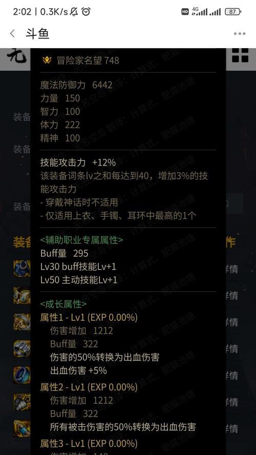 DNF红眼最强搭配装备解析（打造无敌红眼，装备搭配全攻略）