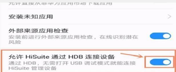 华为电脑恢复出厂设置操作指南（详细步骤教您如何恢复华为电脑出厂设置）