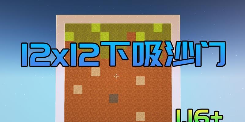 打造创意无限的活塞门世界（探索Minecraft中活塞门的设计和应用）