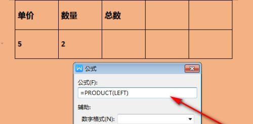 如何调整Word中表格的大小（掌握表格高度和宽度调整的技巧）