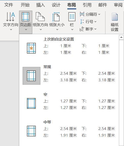 如何调整Word中表格的大小（掌握表格高度和宽度调整的技巧）