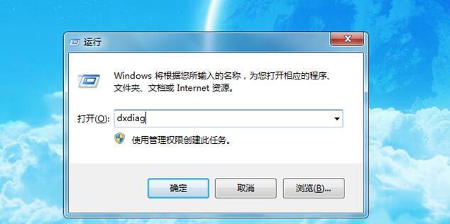 如何查看电脑配置？（简单了解电脑硬件信息的方法）