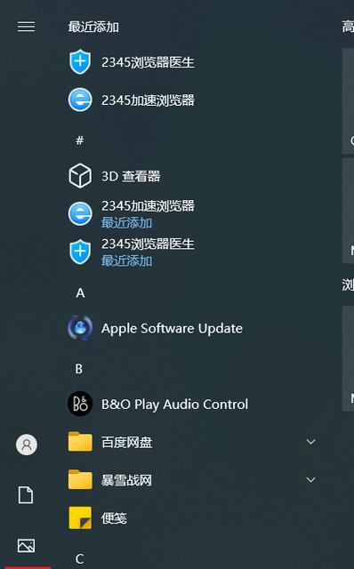 如何查看电脑配置？（简单了解电脑硬件信息的方法）