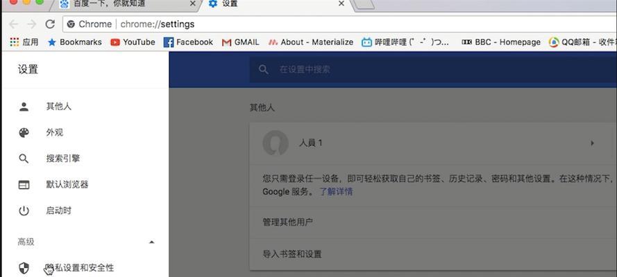 彻底清除电脑流氓软件的方法（保护电脑安全，消灭流氓软件！）