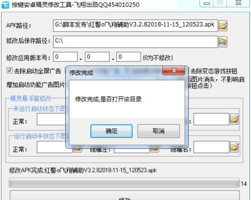 彻底清除电脑流氓软件的方法（保护电脑安全，消灭流氓软件！）