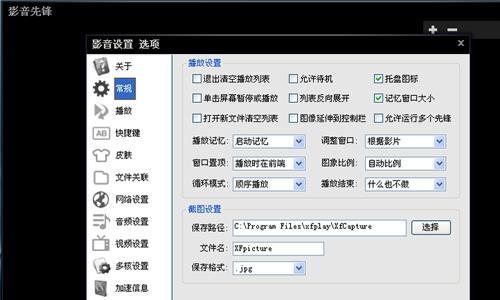选择电脑播放器的最佳选择（比较各类电脑播放器的优势与劣势，为您提供最佳选择）