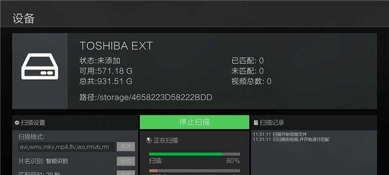选择电脑播放器的最佳选择（比较各类电脑播放器的优势与劣势，为您提供最佳选择）