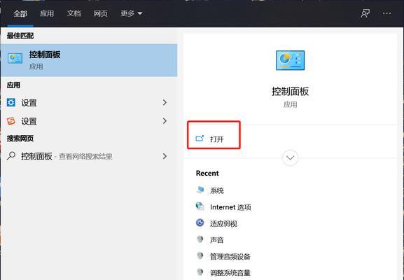 电脑开机密码和自动锁屏密码的设置方法（保护个人隐私，加强电脑安全）