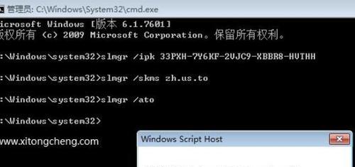 Win7简易版密钥激活方法（使用合法密钥快速激活Win7简易版）