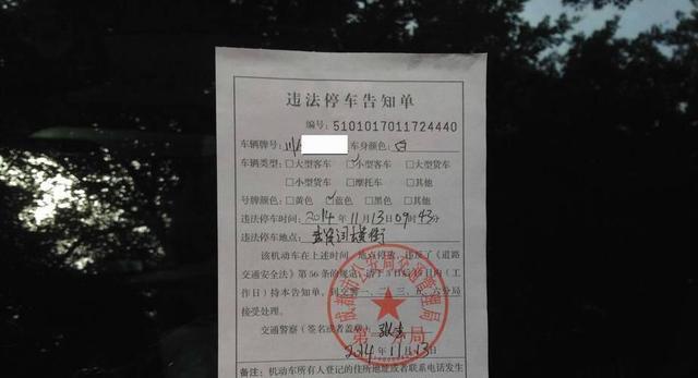网上交罚单服务费的便捷方法（一步掌握交罚单服务费的在线支付流程）