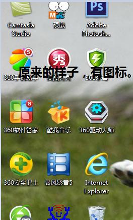 解决Win7电脑桌面图标丢失的问题（Win7电脑桌面图标丢失原因及解决方法）