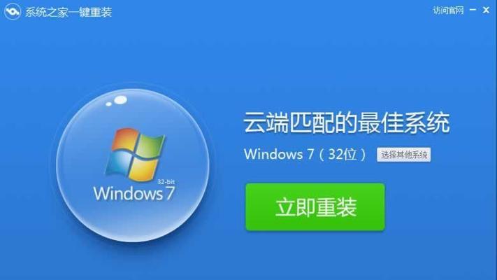 如何重装Acer一体机系统（详细步骤教你重装系统，让Acer一体机焕然一新）