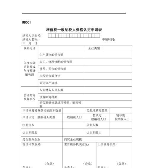 一般纳税人每月报税流程详解（纳税人报税流程及注意事项一网打尽）