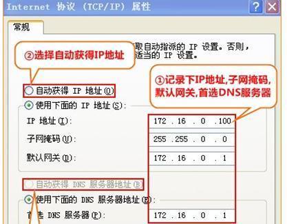 如何设置tplogincn路由器密码（简单设置，保护网络安全）