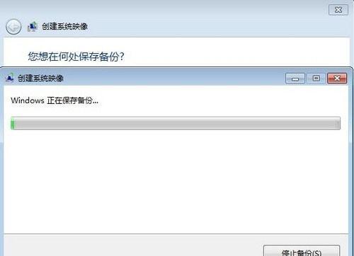 系统镜像备份指南（轻松备份和恢复系统，确保数据安全）