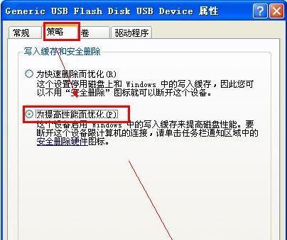揭秘U盘写保护原因（深入解析U盘被写保护的源头问题及应对方法）