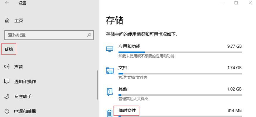 Win10删除C盘无用文件的操作指南（快速清理C盘，释放磁盘空间，提升系统性能）