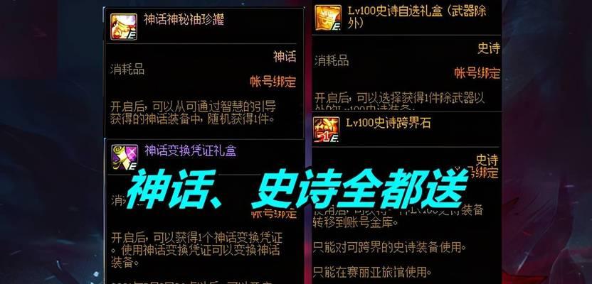 《解析DNF时空之门深渊的开启方式》（揭秘DNF深渊开启机制，助您轻松通关）