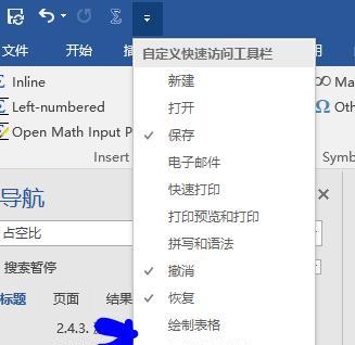 探秘Word公式编辑器的使用方法及应用技巧（高效编辑数学公式，轻松应对文稿排版需求）