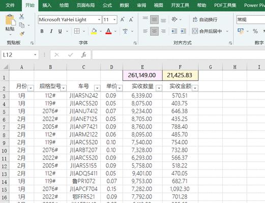 Excel自动求和的使用技巧（轻松掌握Excel中自动求和功能的方法与技巧）