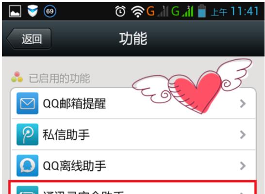 如何将微信通讯录导出到电脑？（一步步教你导出微信通讯录到电脑，方便备份和管理）