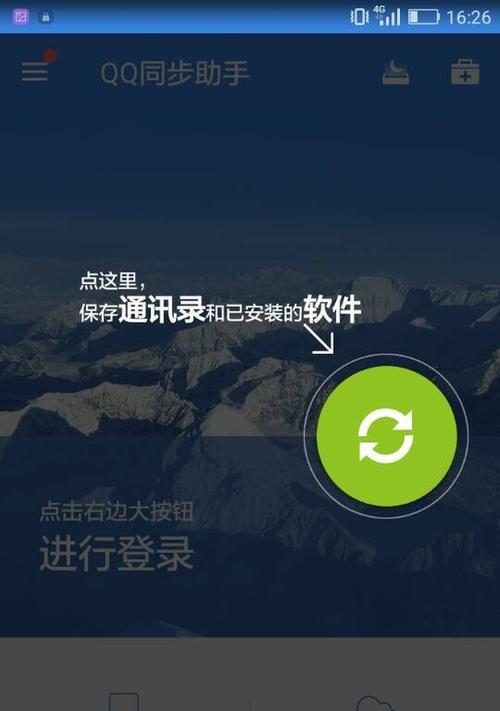 如何将微信通讯录导出到电脑？（一步步教你导出微信通讯录到电脑，方便备份和管理）