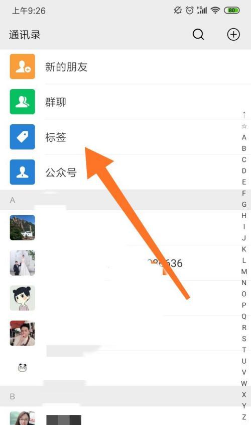如何将微信通讯录导出到电脑？（一步步教你导出微信通讯录到电脑，方便备份和管理）