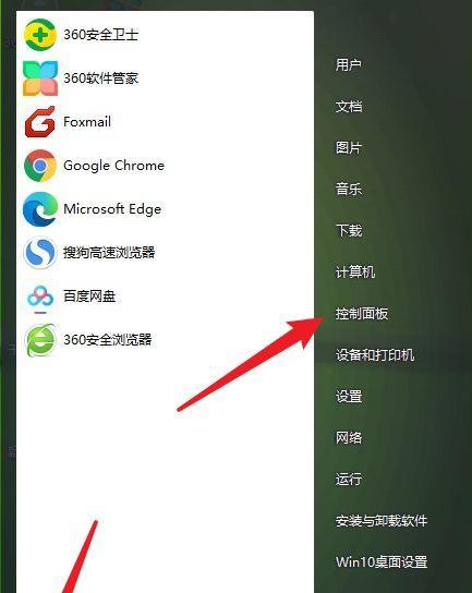 掌握Win10控制面板的使用技巧（简单操作让你轻松优化电脑性能）
