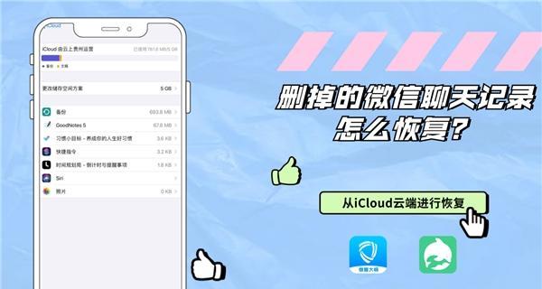 彻底删除微信网页版聊天记录的方法（保护个人隐私，清除微信网页版聊天记录的有效方式）