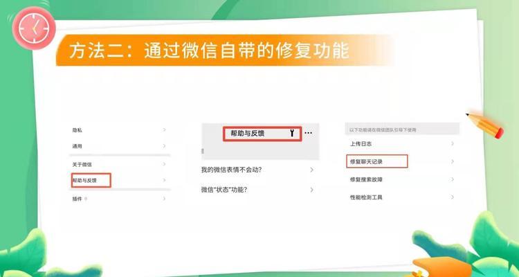 彻底删除微信网页版聊天记录的方法（保护个人隐私，清除微信网页版聊天记录的有效方式）