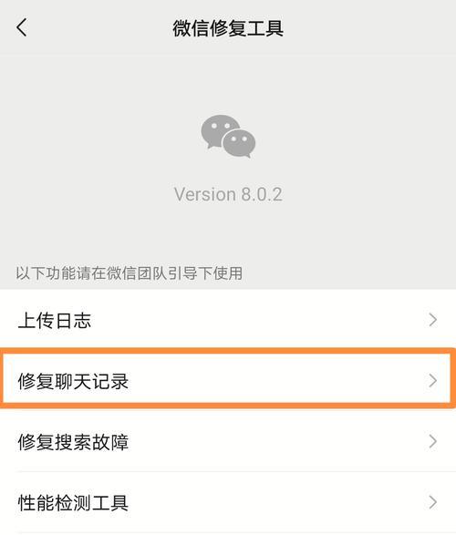 彻底删除微信网页版聊天记录的方法（保护个人隐私，清除微信网页版聊天记录的有效方式）