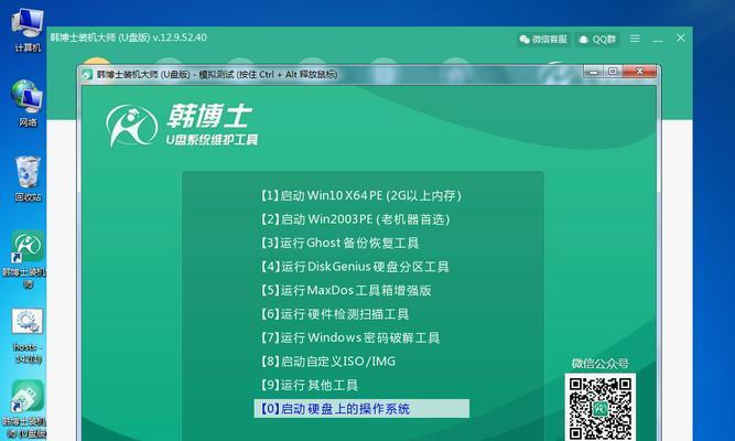 使用U盘重装系统教程（快速学习如何通过U盘重新安装操作系统）