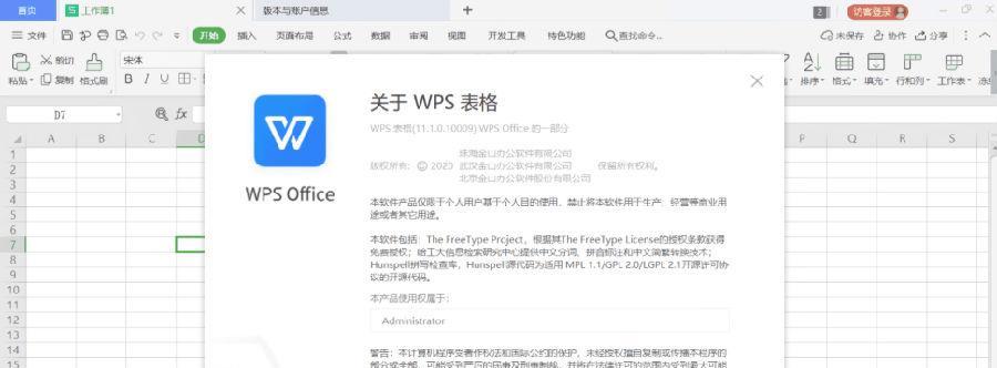 选择适合的Office版本，提高工作效率（快速找到适合您的Office版本，让工作事半功倍）