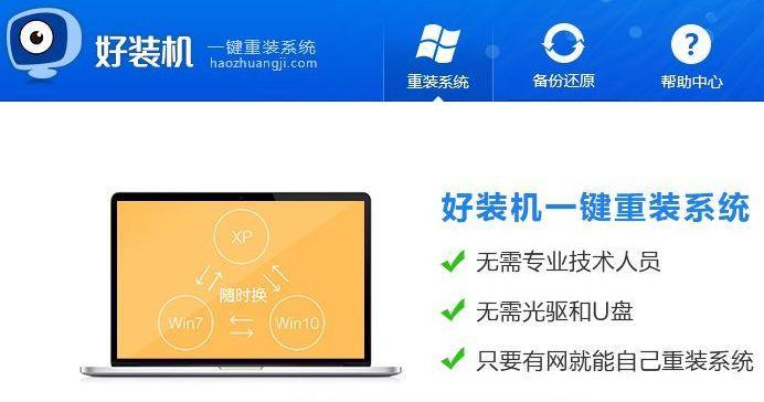 用手机轻松重装电脑系统（解放你的电脑重装之旅，一键搞定）