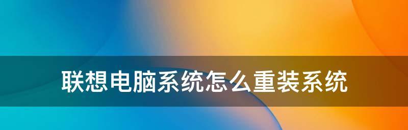 用手机轻松重装电脑系统（解放你的电脑重装之旅，一键搞定）
