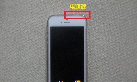 苹果X进入DFU模式详细教程（一步步教你如何将苹果X手机进入DFU模式，修复系统问题）