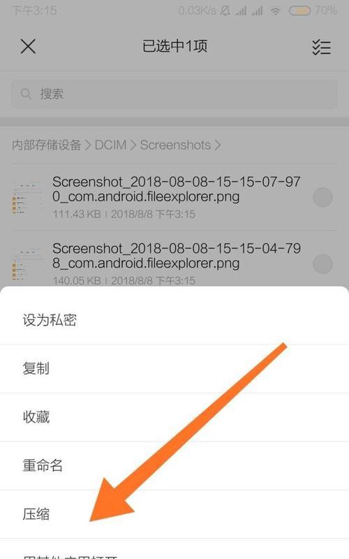 万能rar解压缩软件的使用指南（轻松解决各种压缩文件的烦恼）