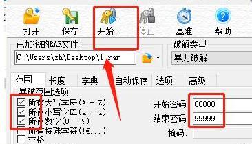 万能rar解压缩软件的使用指南（轻松解决各种压缩文件的烦恼）