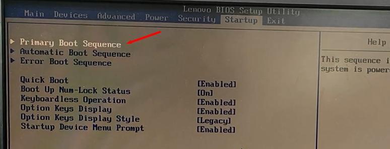 如何进入惠普电脑的BIOS界面设置（通过简单操作轻松进入BIOS，定制自己的电脑设置）