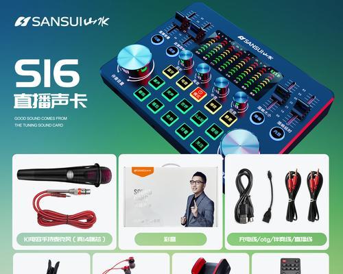 手机外置声卡的调试及优化方法（解决音质问题，提升音频体验）