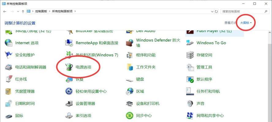 电脑休眠怎样唤醒黑屏？（解决电脑黑屏问题的有效方法及技巧）